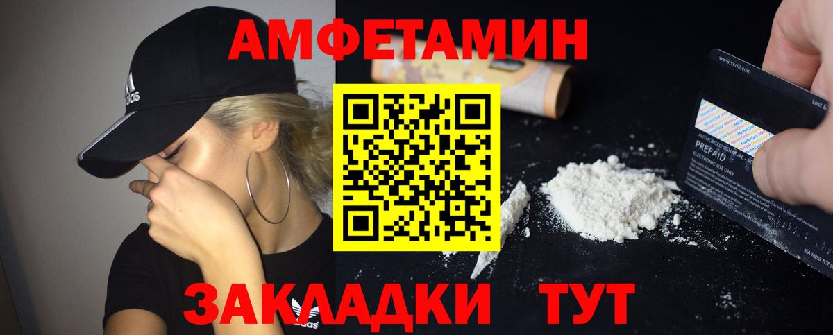 АМФЕТАМИН Розовый Урюпинск