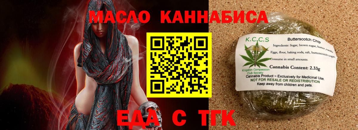 Урюпинск  Cannafood конопля  Вход с VPN 