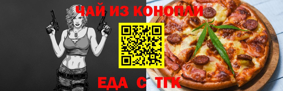 Cannafood марихуана Урюпинск