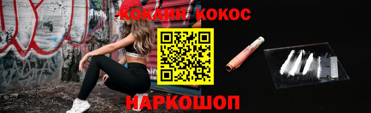 КОКАИН Fish Scale Урюпинск