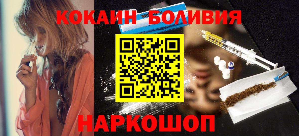 COCAIN Эквадор  Вход с VPN  Кокаин  Урюпинск 