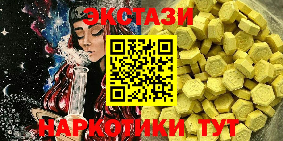 ЭКСТАЗИ круглые  Вход с VPN  Экстази  Урюпинск 