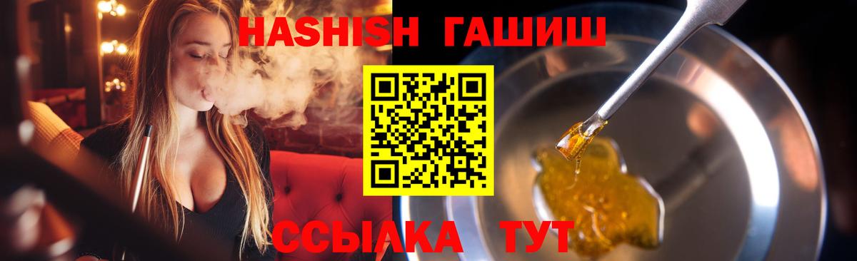 ГАШИШ убойный Урюпинск