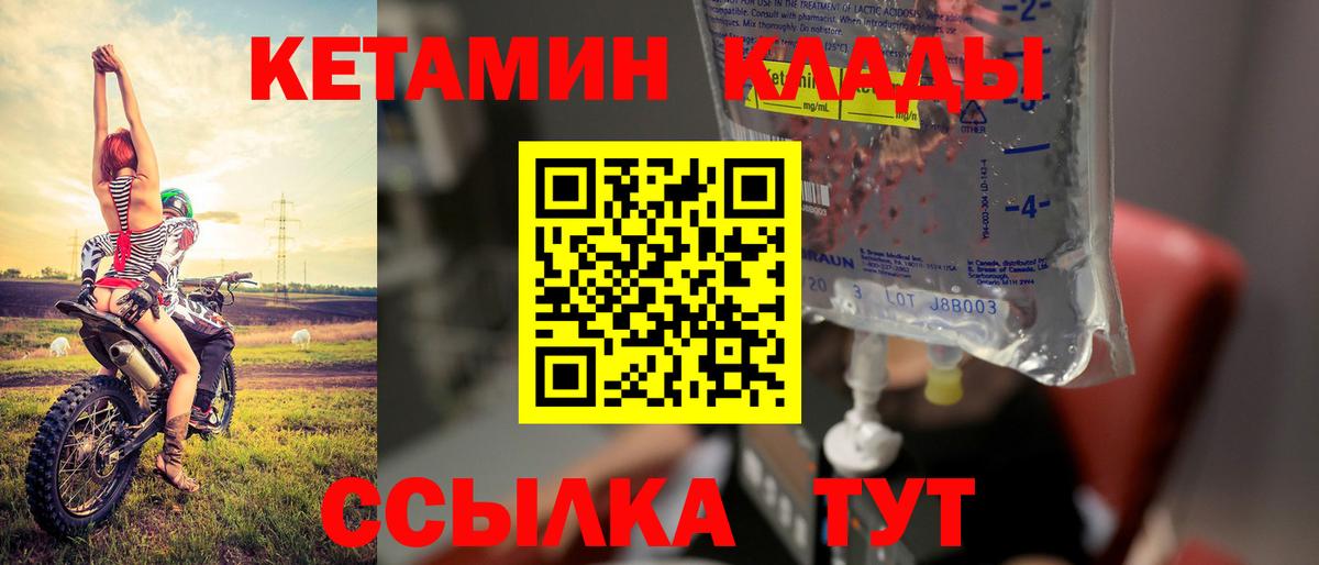 КЕТАМИН ketamine Урюпинск