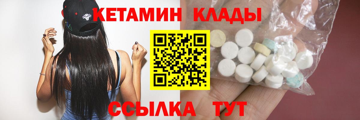 Кетамин VHQ  Вход с VPN  гидра сайт  КЕТАМИН ketamine  Урюпинск 