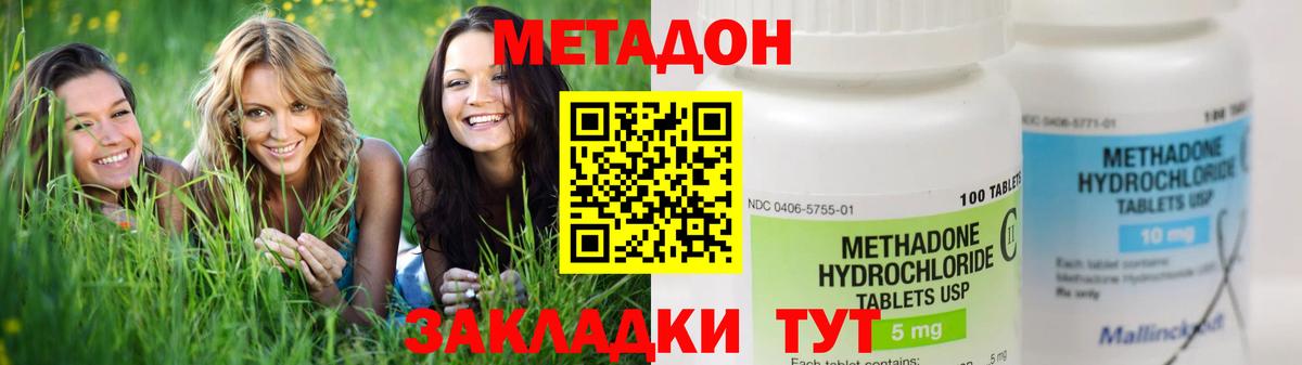 Урюпинск  Метадон белоснежный  Вход с VPN 