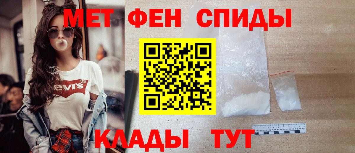 МЕТАМФЕТАМИН Methamphetamine  МЕТАМФЕТАМИН Methamphetamine  Урюпинск  Вход с VPN 