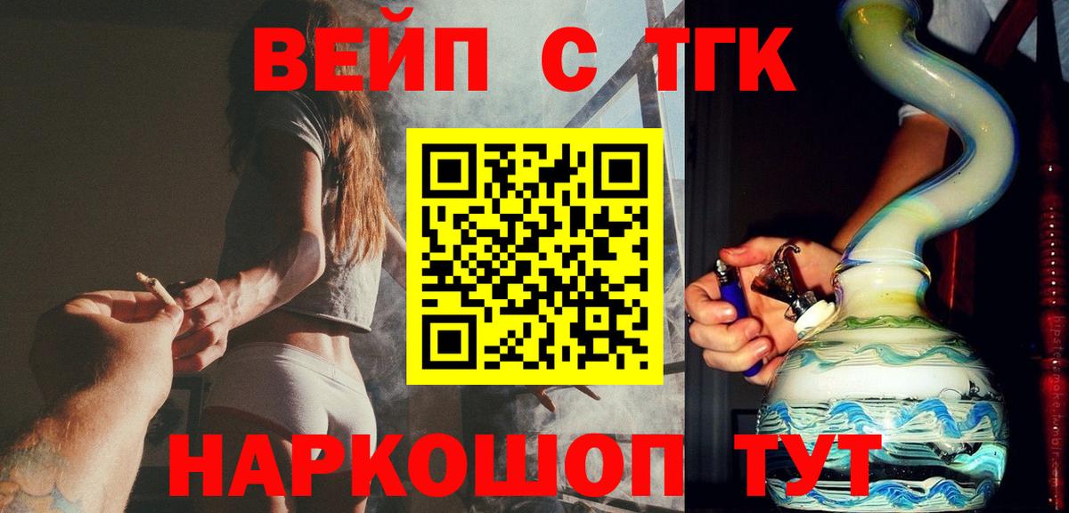 Дистиллят ТГК вейп с тгк  Дистиллят ТГК Wax  Вход с VPN    сайт  Урюпинск 